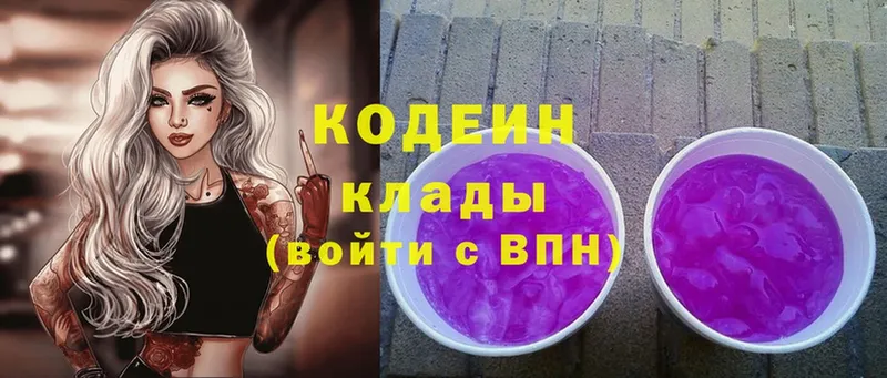 магазин продажи   Пермь  Кодеин Purple Drank 