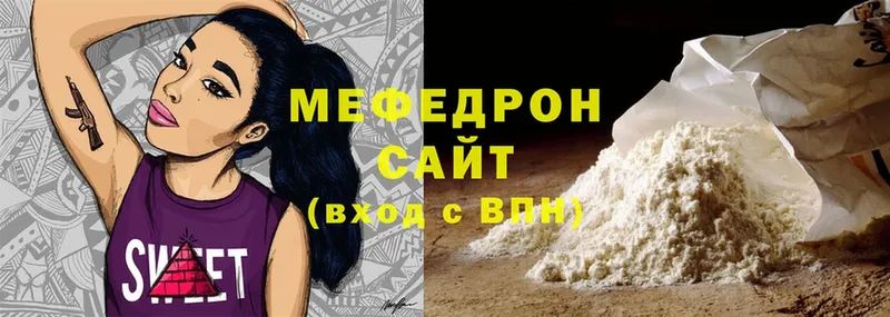 МЯУ-МЯУ mephedrone  Пермь 