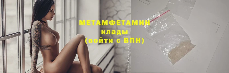 МЕТАМФЕТАМИН мет  как найти   Пермь 